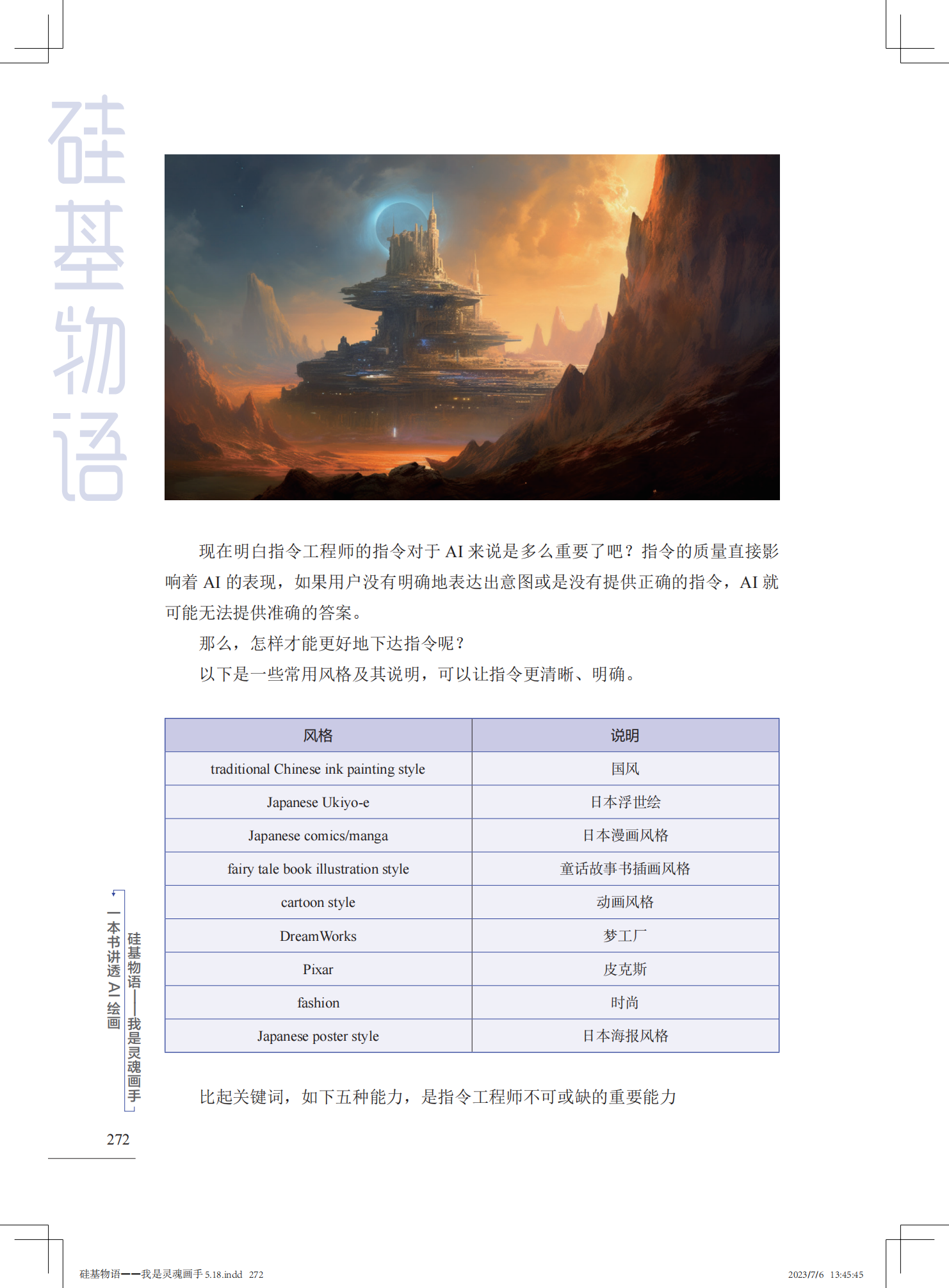 书摘7.jpg