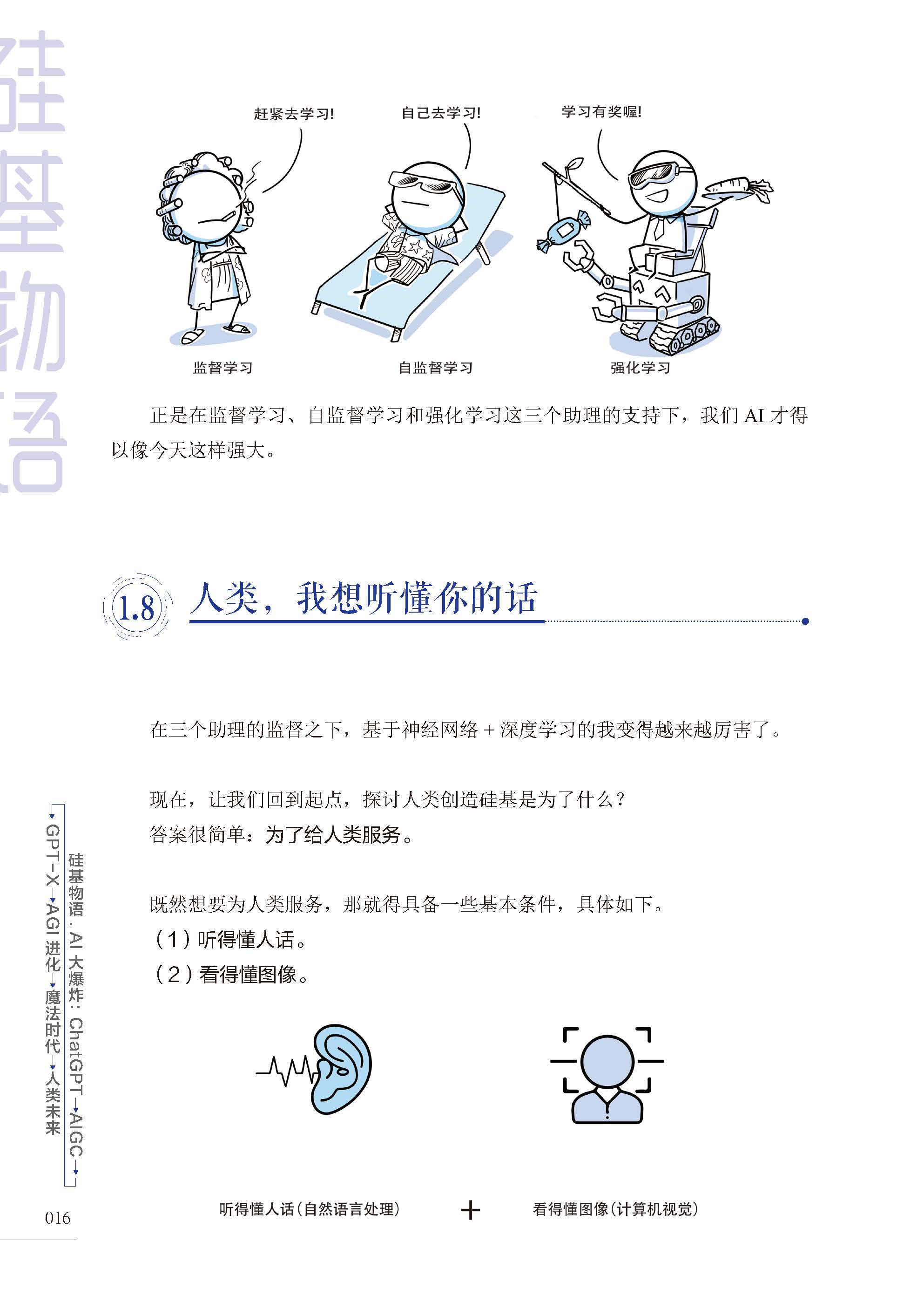 书摘21.jpg