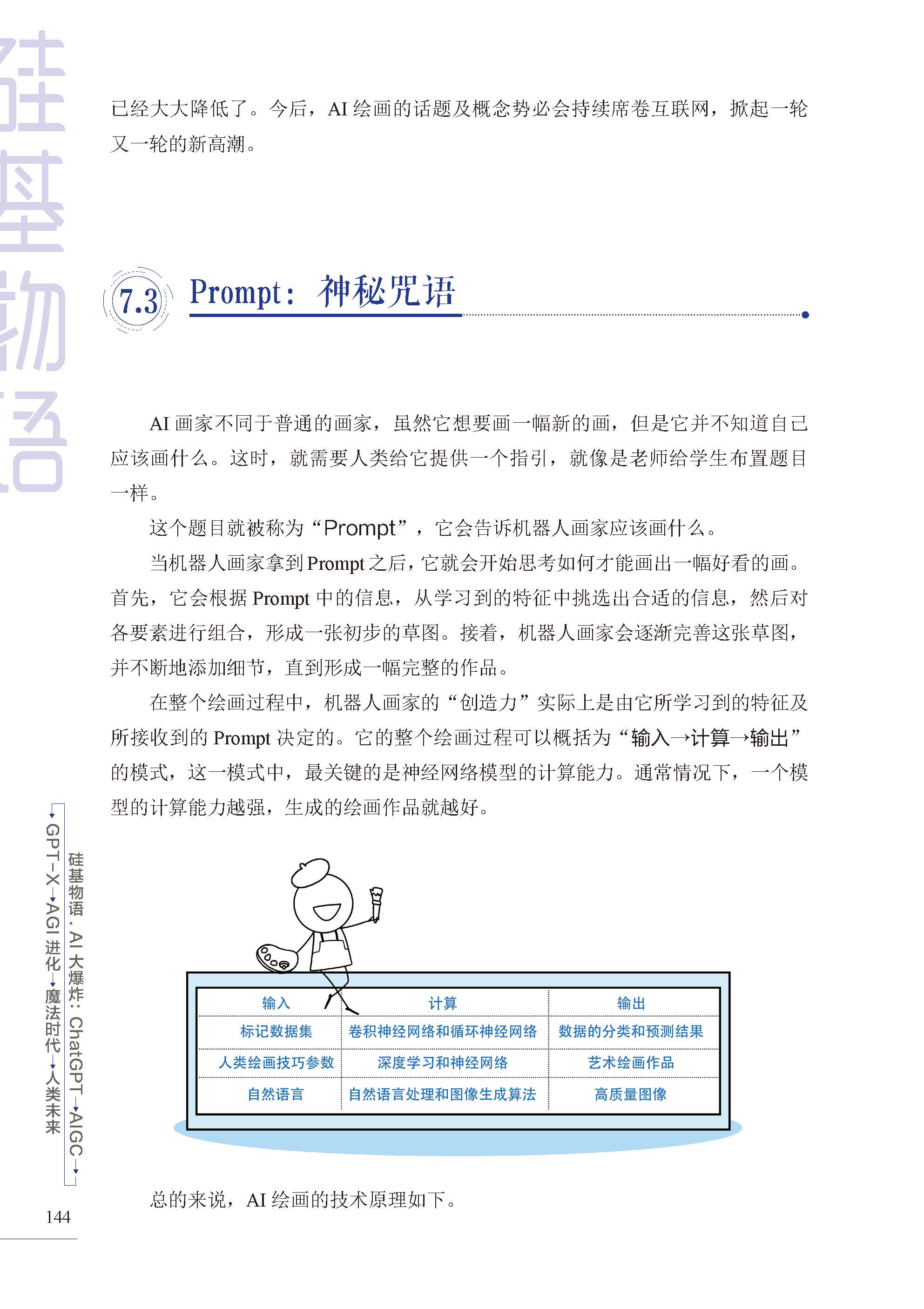 书摘22.jpg