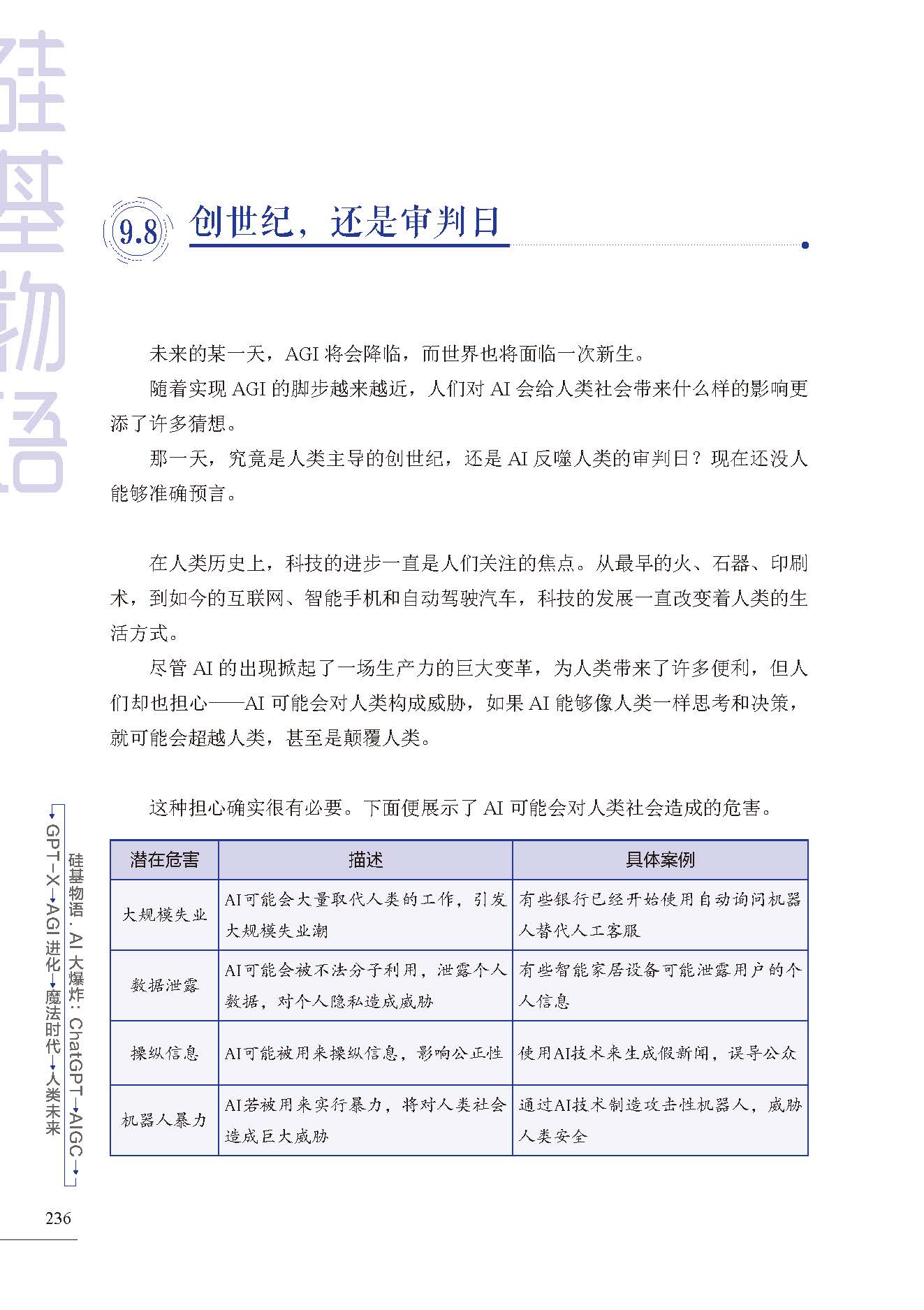 书摘25.jpg