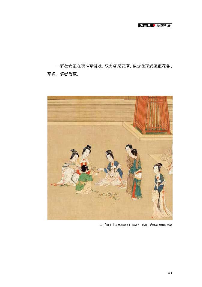 书摘4.jpg
