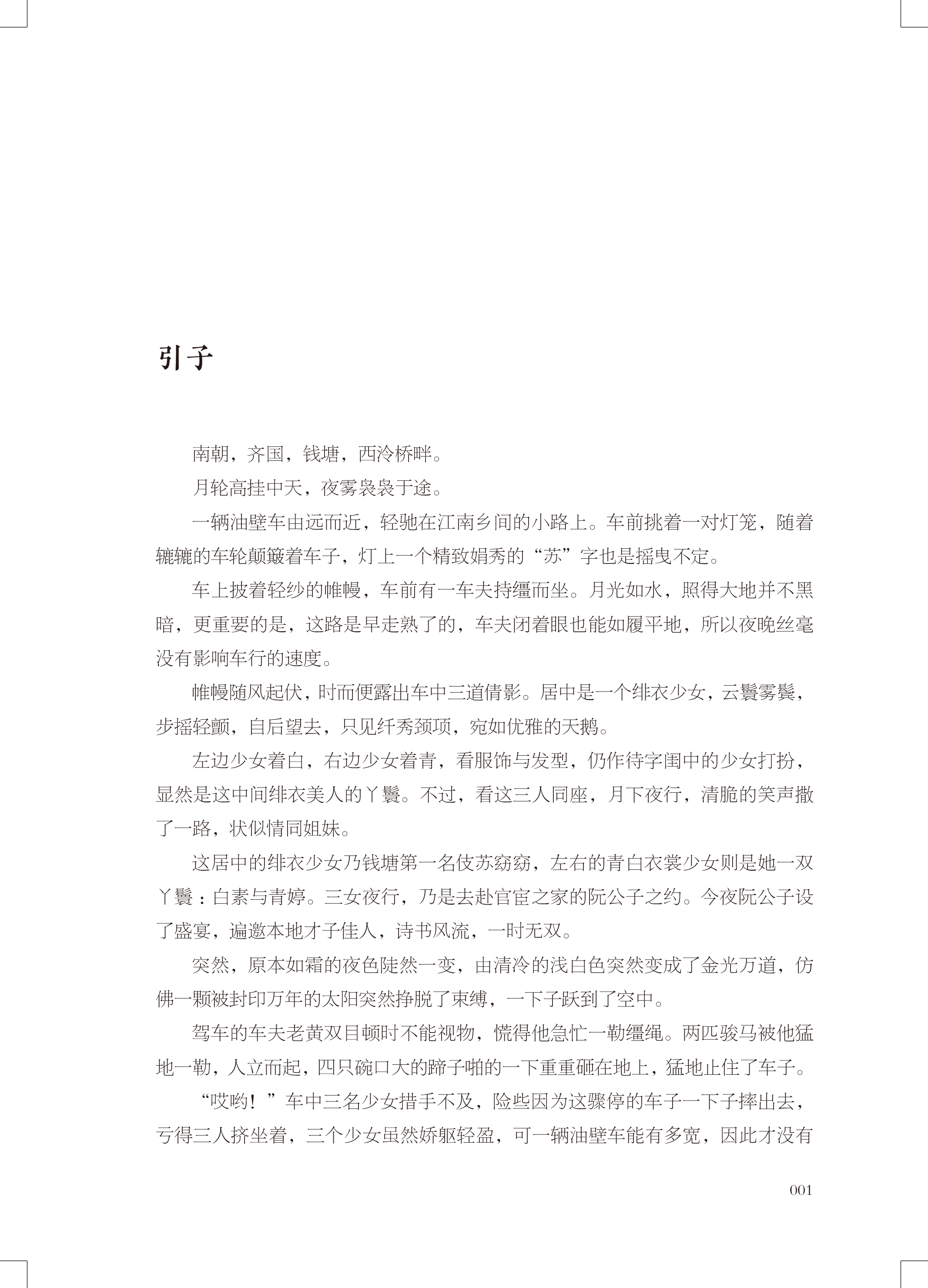 1698324283554368.jpg 书摘1.jpg