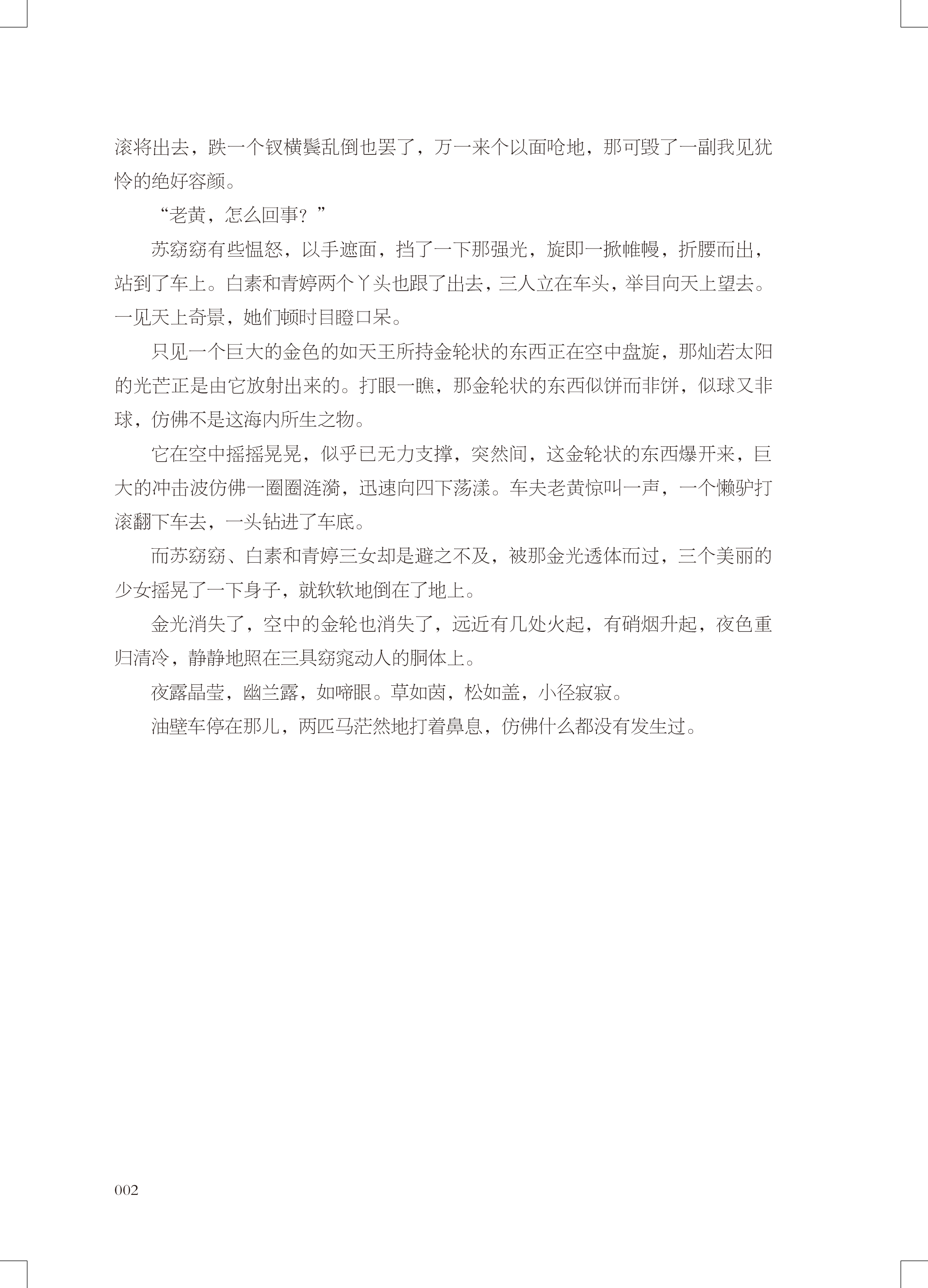 1698324288933730.jpg 书摘2.jpg