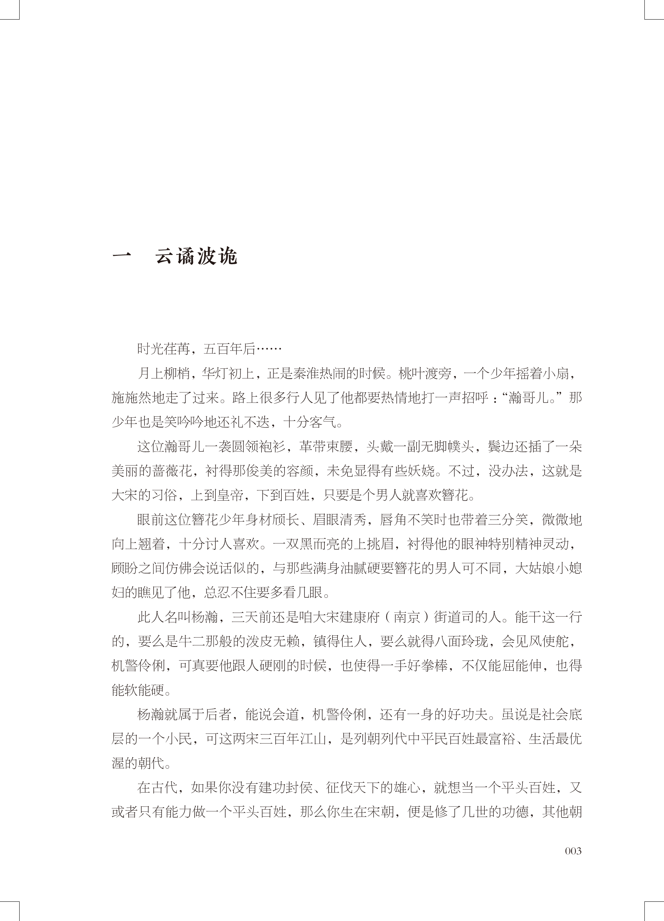 1698324296717576.jpg 书摘3.jpg