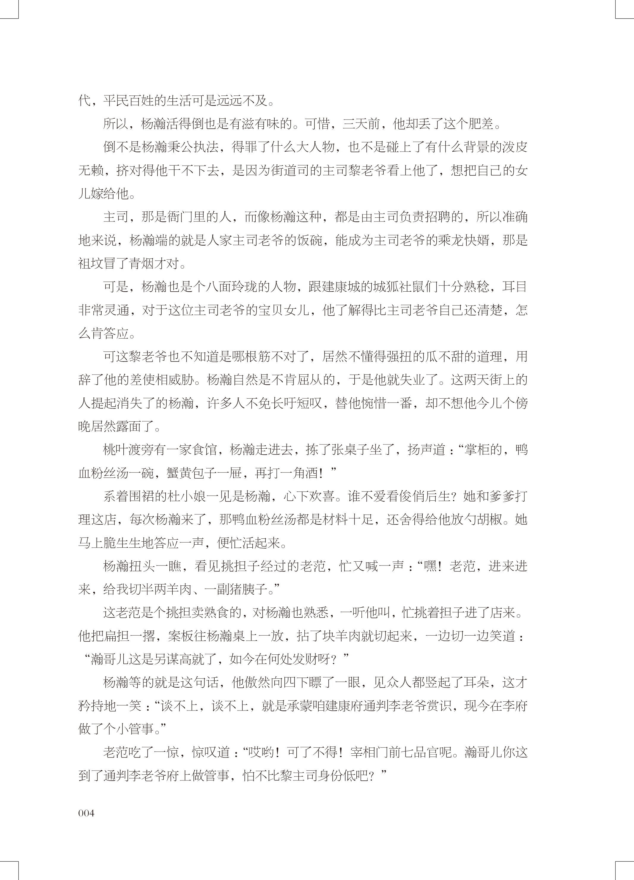 1698324302729516.jpg 书摘4.jpg