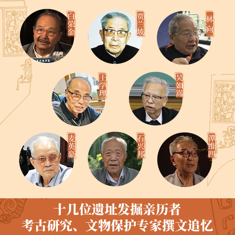 岳南：考古中國（全11冊）