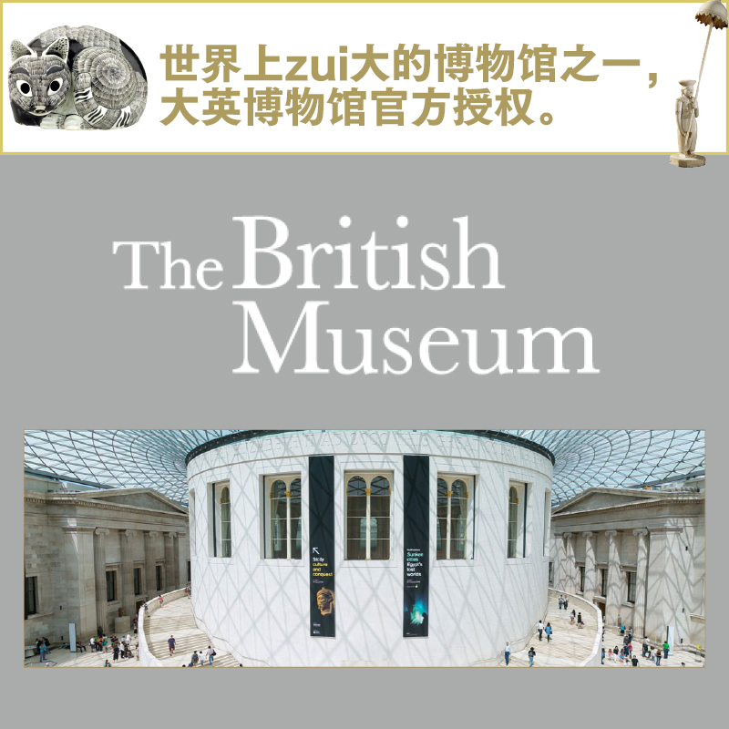 逛大英博物館（全8冊）