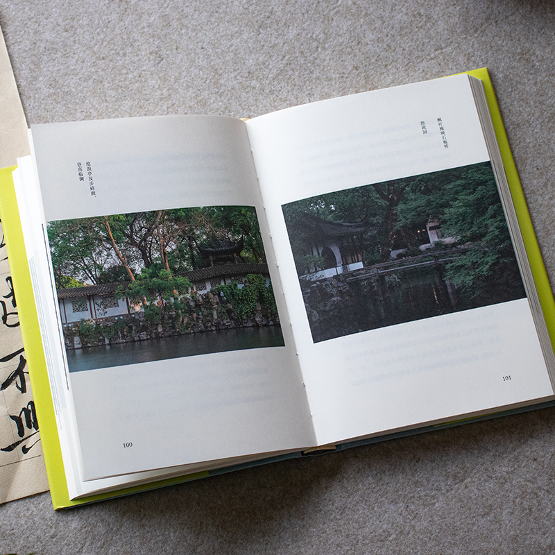 2023新書推薦園林藝術宗師陳從周：古建之美+園林有境+品園（全三冊）