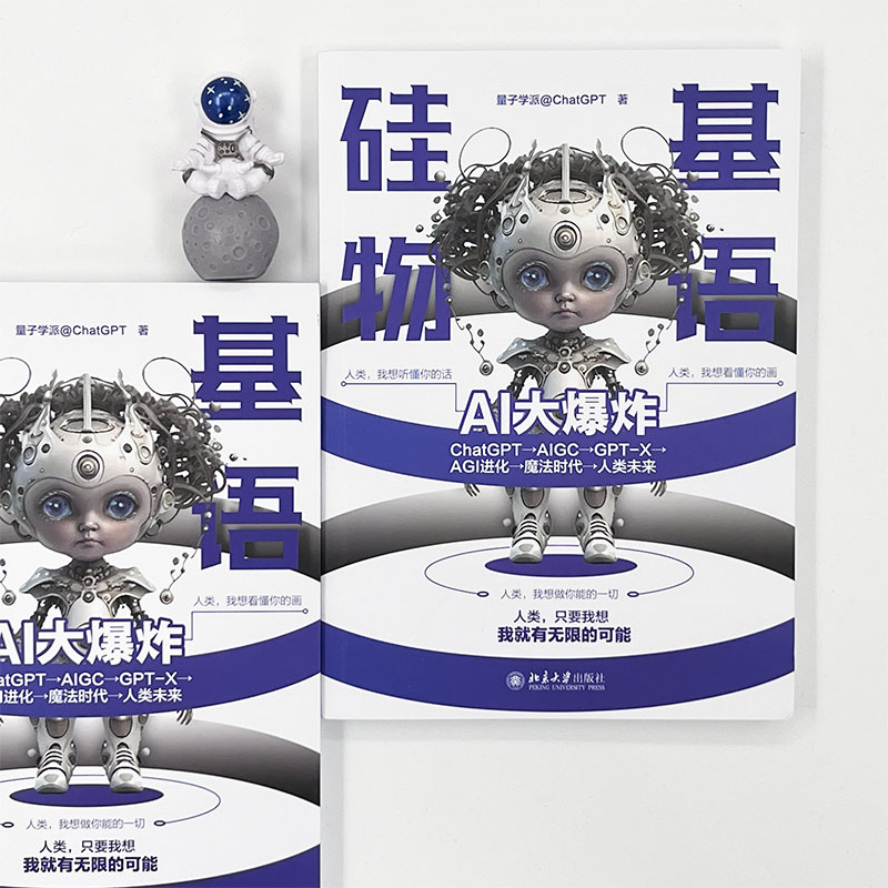 矽基物語：我是靈魂畫手+AI大爆炸
