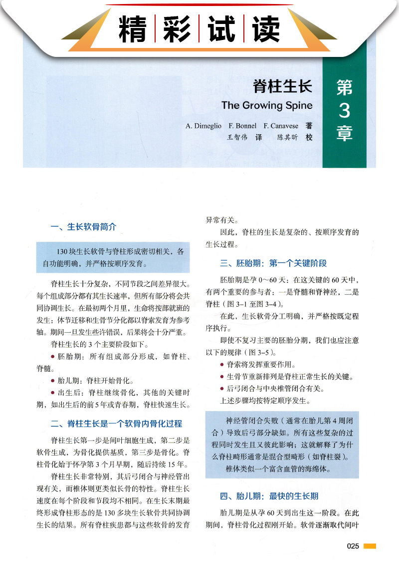 书摘2.jpg