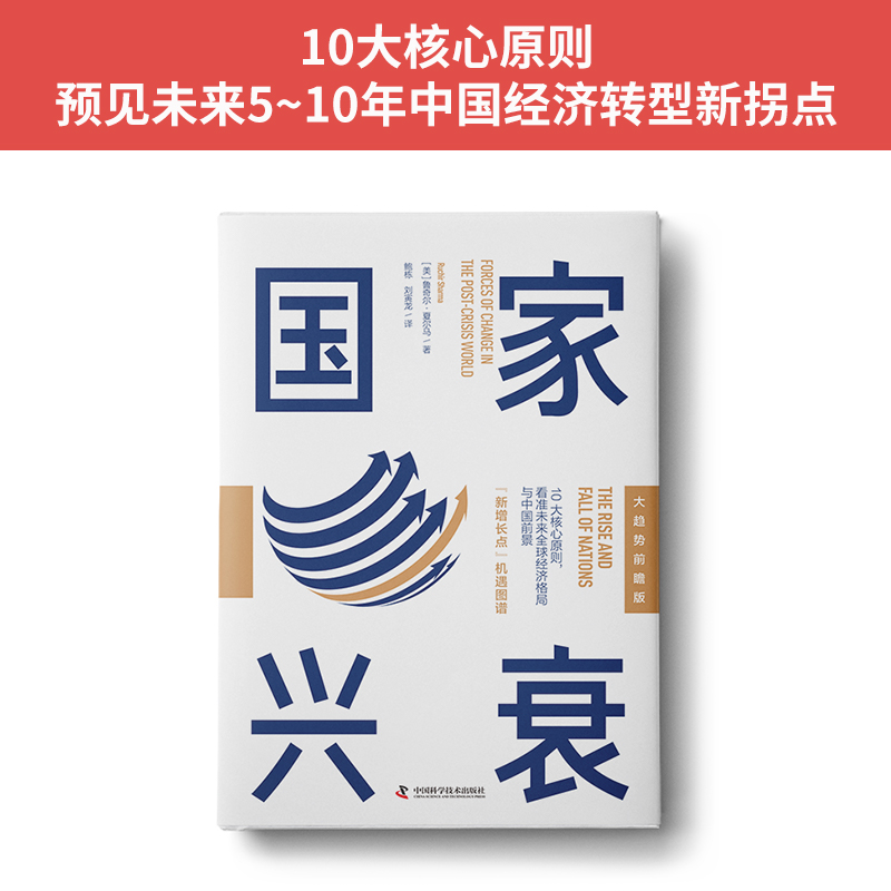 新貨幣戰爭與世界經濟大變局：美元陷阱+國家興衰（套裝2冊）