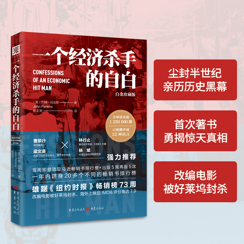 新貨幣戰爭與世界經濟大變局：美元陷阱+國家興衰（套裝2冊）