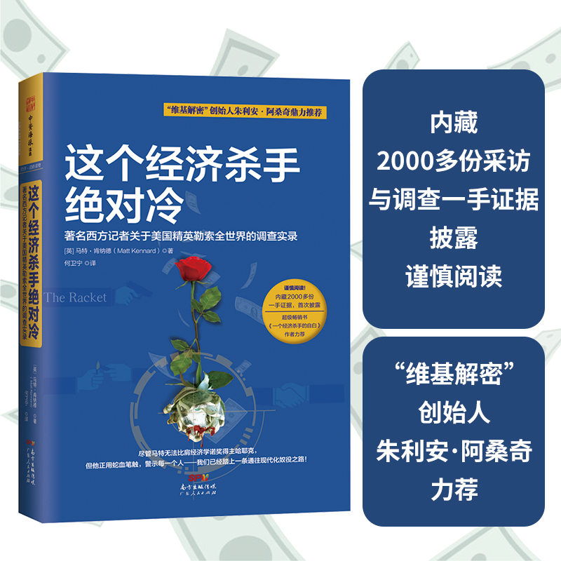 新貨幣戰爭與世界經濟大變局：美元陷阱+國家興衰（套裝2冊）