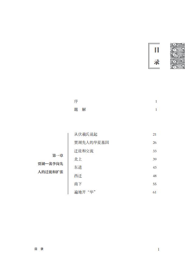 目录1.jpg