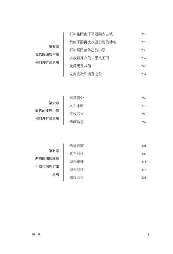 目录3.jpg