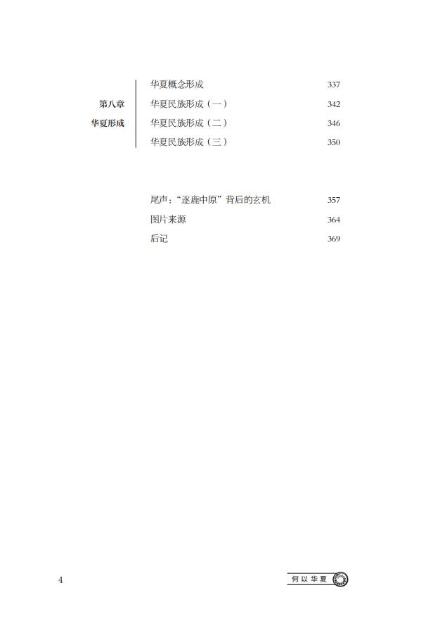目录4.jpg