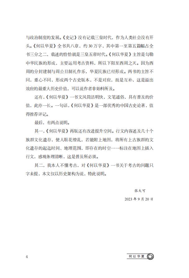 前言4.jpg