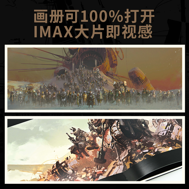 蘇健：水滸傳科幻插畫集【悍將108】