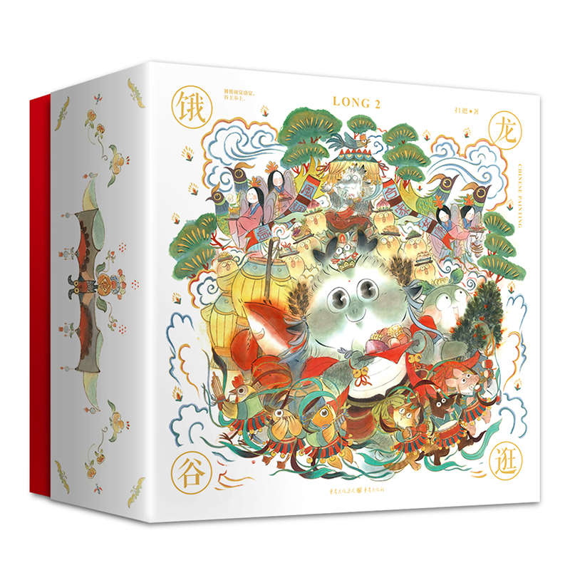 《餓龍谷·逛》掃把/著 精美禮盒裝