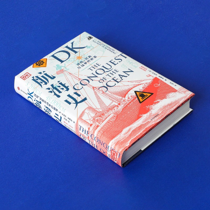 DK航海史+DK鐵路史（全兩冊）