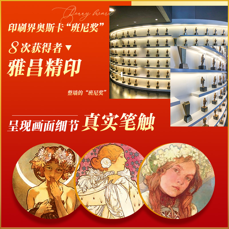2023新書推薦：穆夏擁抱繁花（禮盒典藏紀念版）