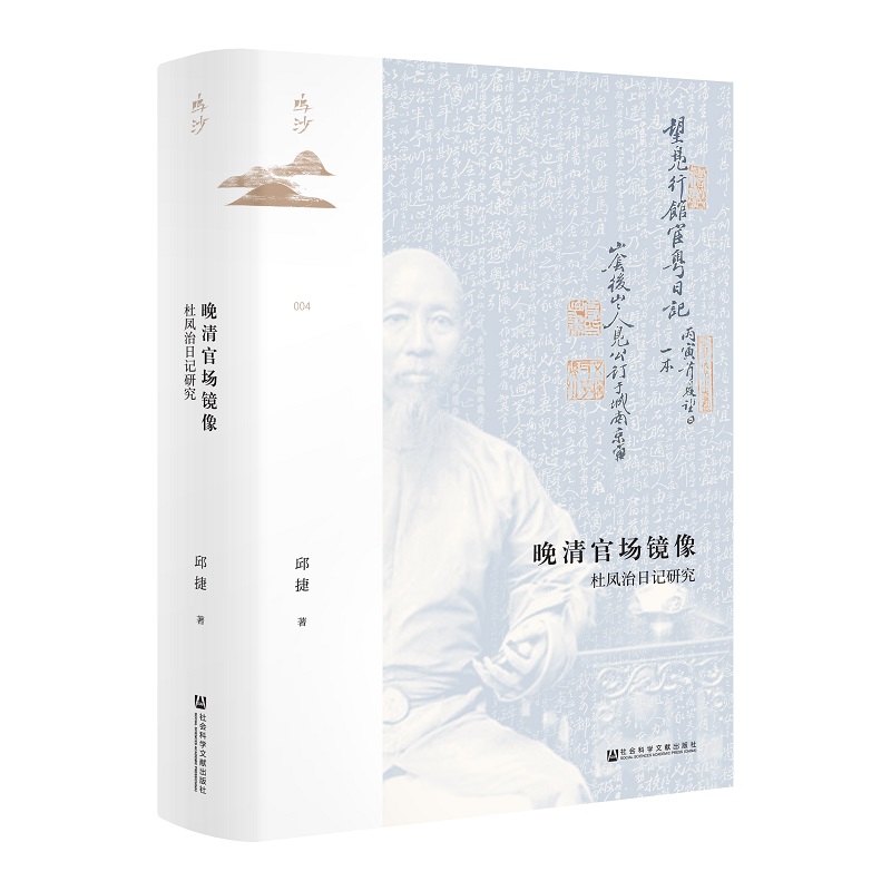 大清首輔張廷玉(新版) +大清官：晚清名臣彭玉麟（全三冊）原價1520，限時優惠1250