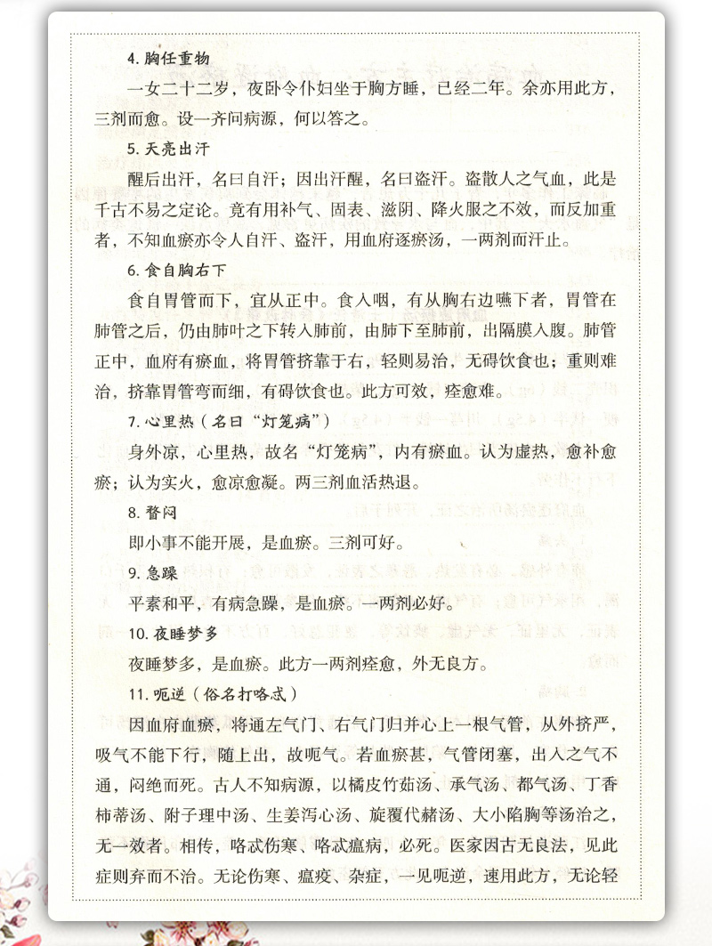 书摘2.jpg
