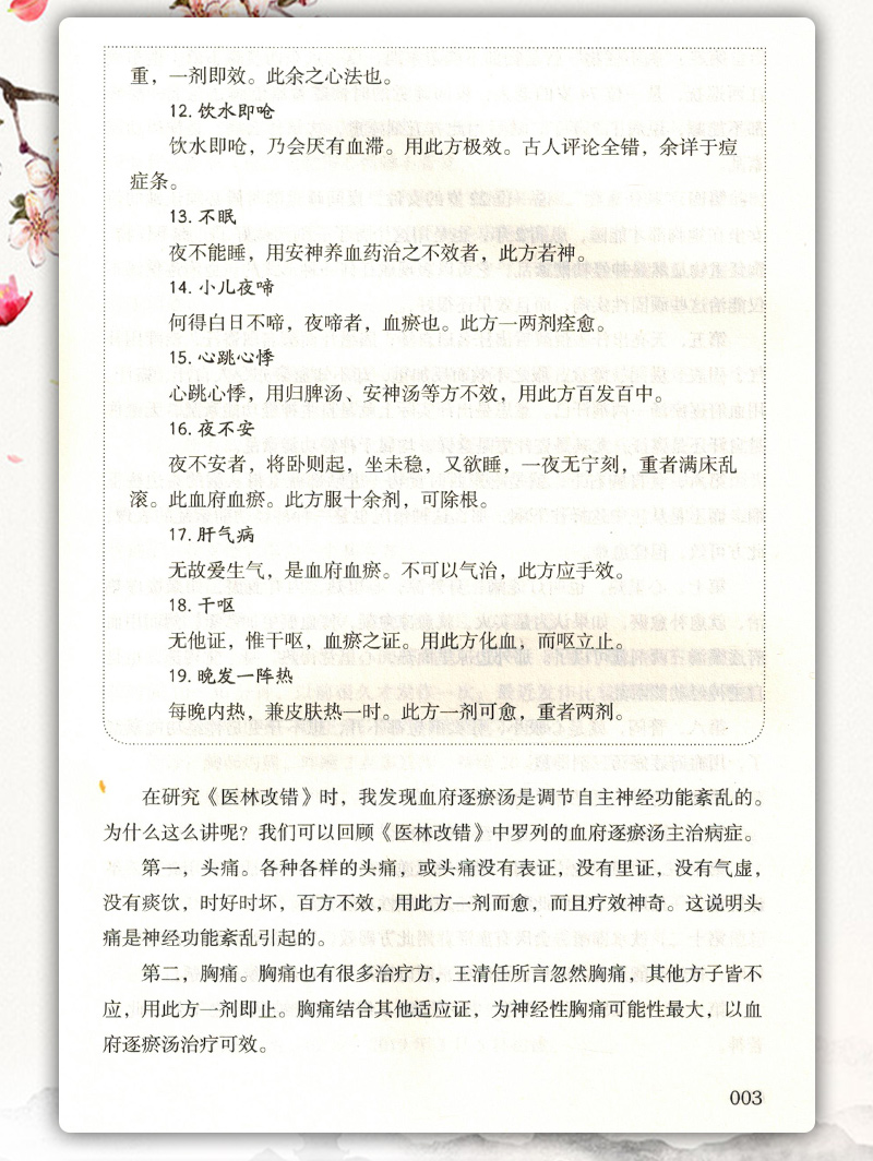 书摘3.jpg