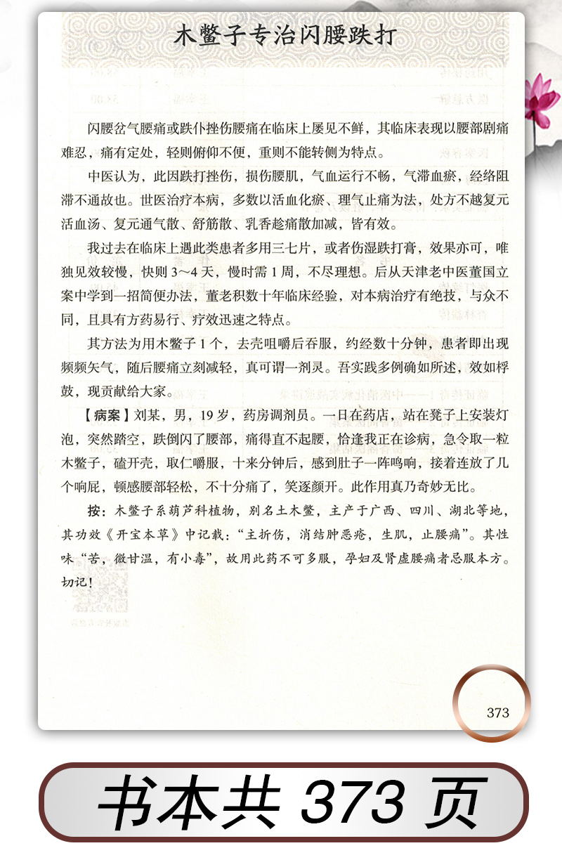 书摘4.jpg