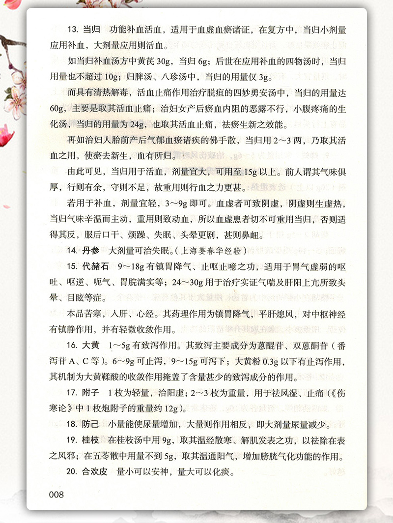 书摘12.jpg