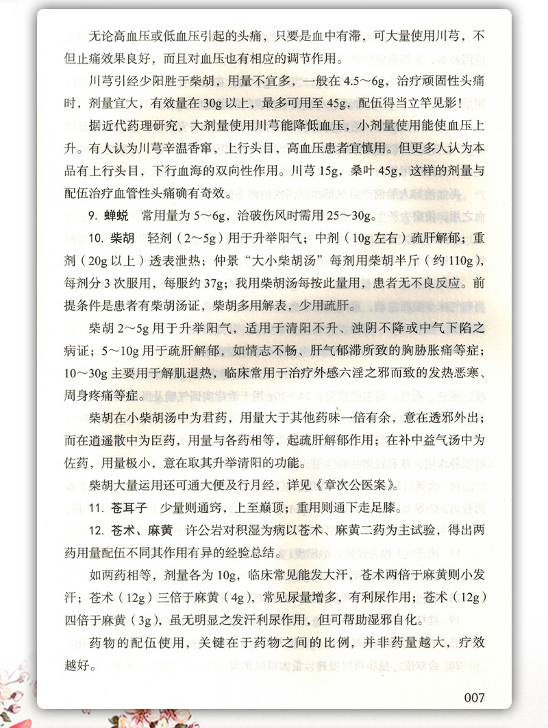 书摘11.jpg