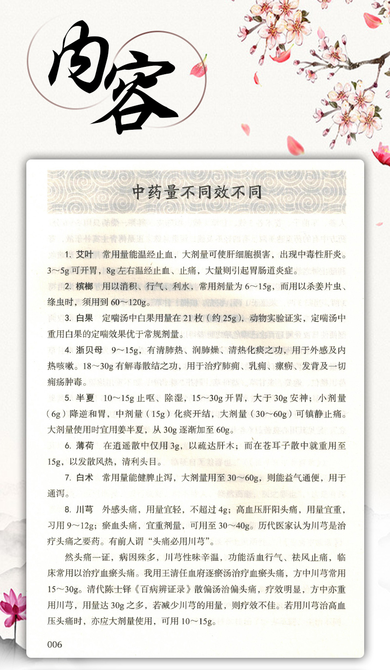 书摘10.jpg