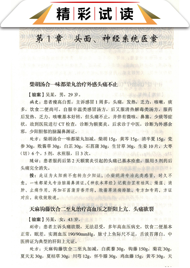 书摘21.jpg