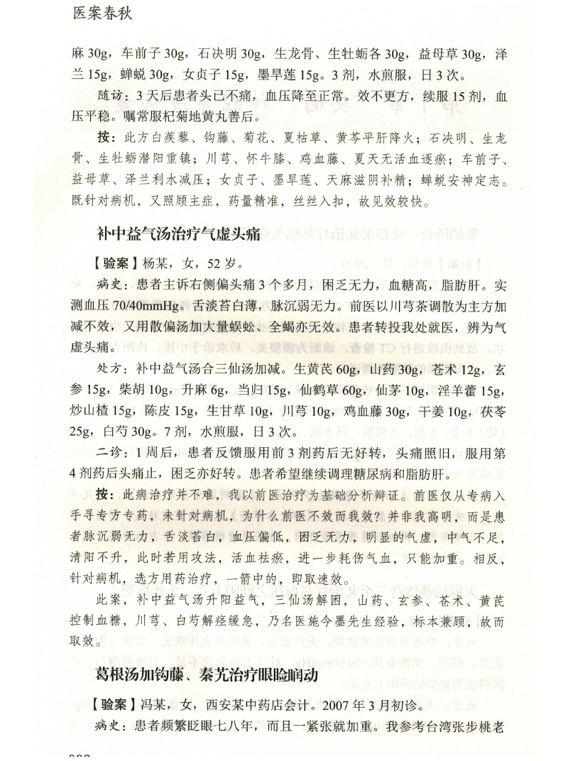 书摘22.jpg