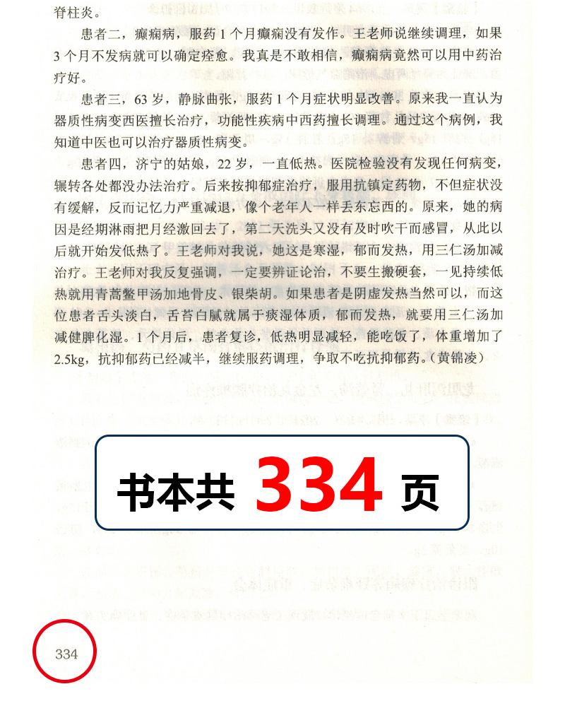 书摘24.jpg