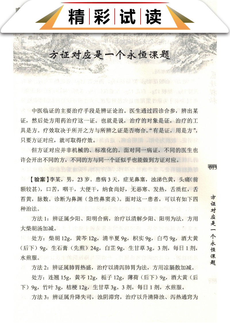 书摘31.jpg