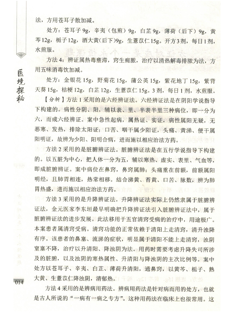 书摘32.jpg