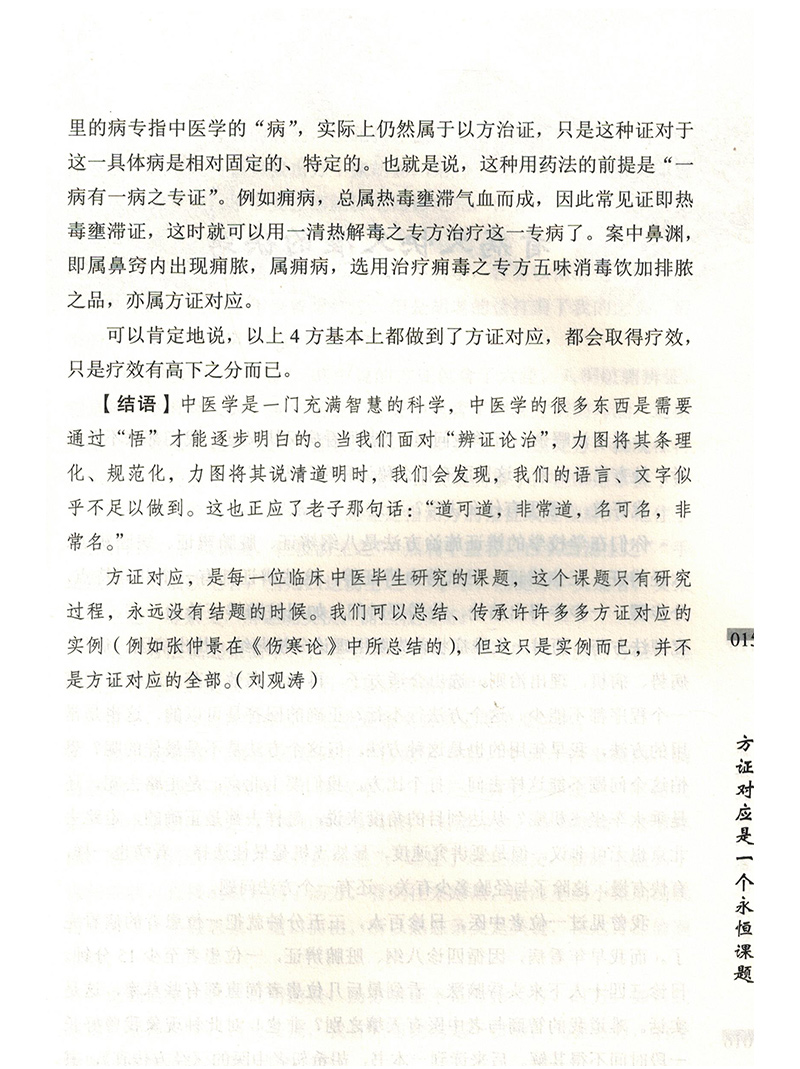 书摘33.jpg