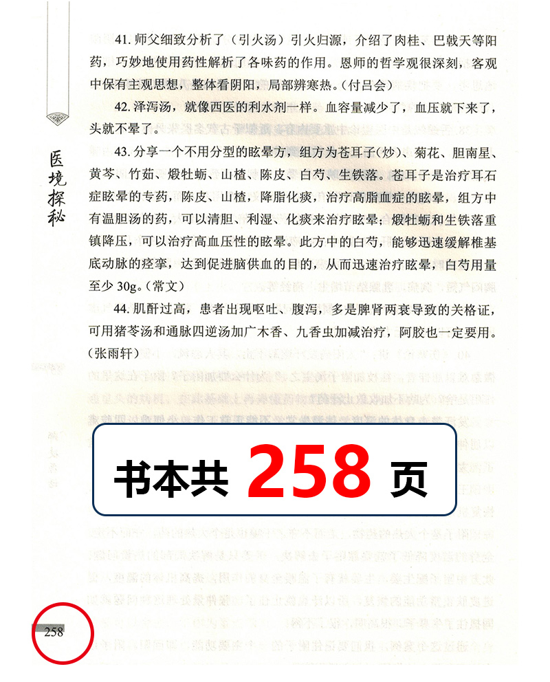 书摘34.jpg