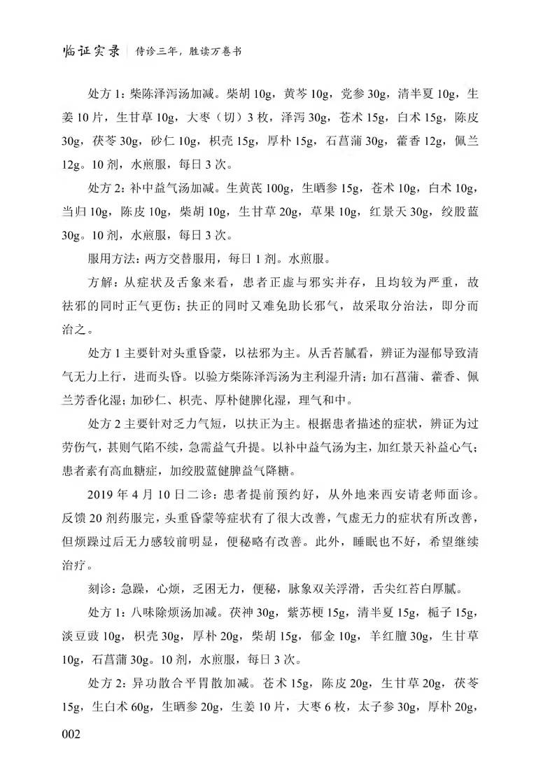 书摘42.jpg