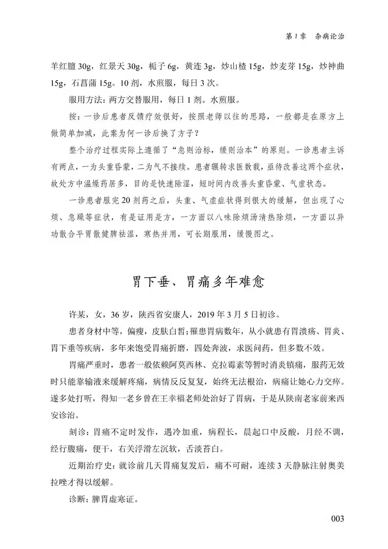 书摘43.jpg