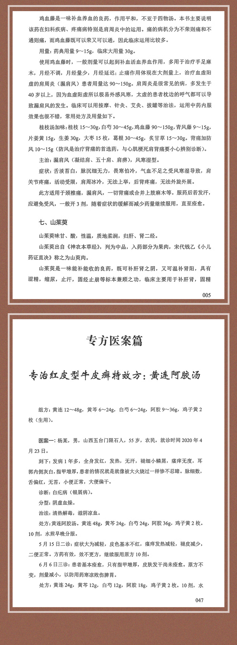 书摘51.jpg