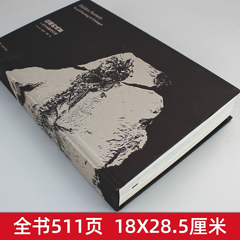 隱藏的風景·廣西古生物化石記（重達1.9公斤）