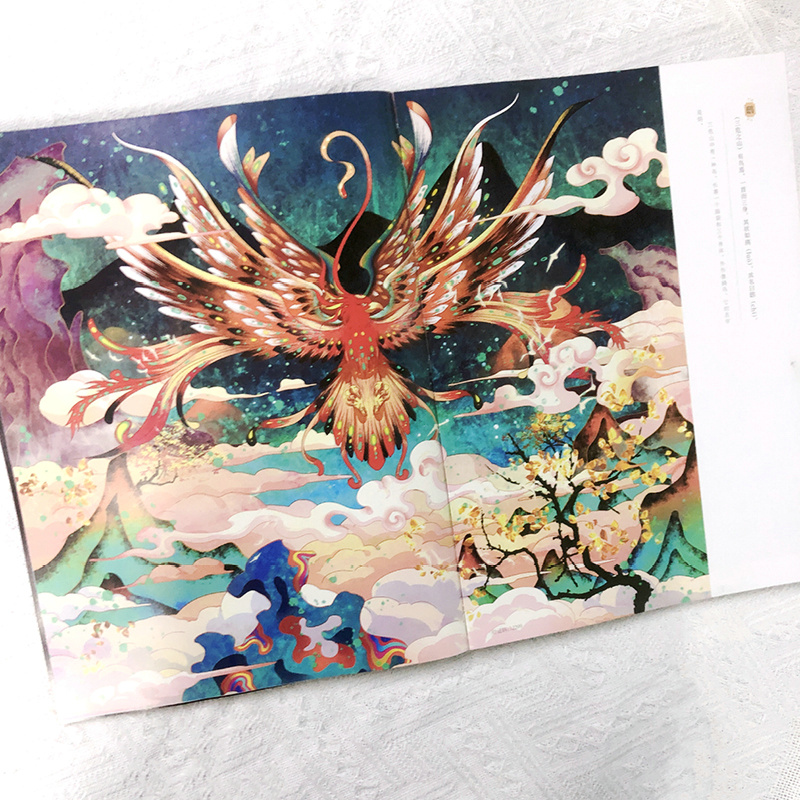 2023新書推薦：炫彩國風插畫集【奇幻山海經 】