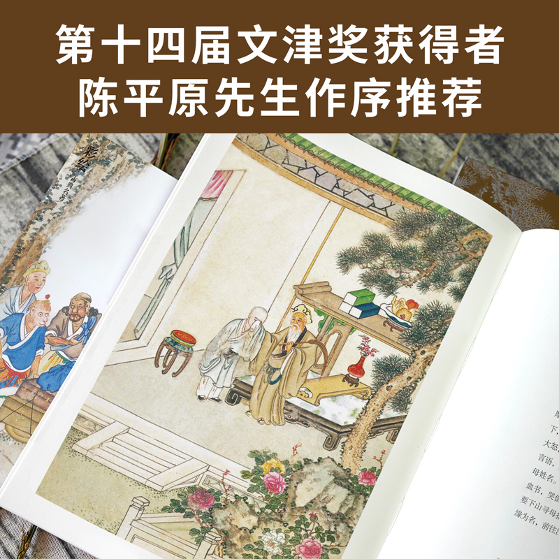 彩繪版四大名著：西遊記+紅樓夢+水滸傳+三國演義（全8冊）