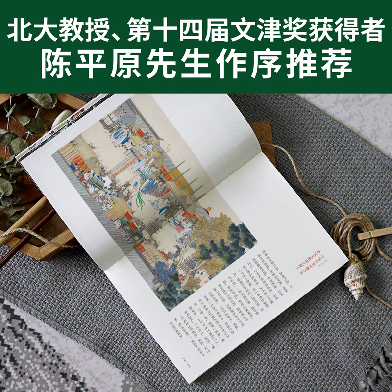 彩繪版四大名著：西遊記+紅樓夢+水滸傳+三國演義（全8冊）