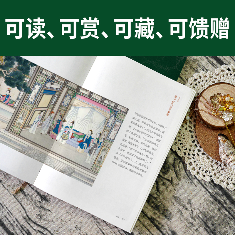 彩繪版四大名著：西遊記+紅樓夢+水滸傳+三國演義（全8冊）