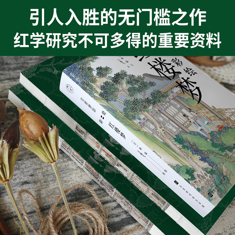 彩繪版四大名著：西遊記+紅樓夢+水滸傳+三國演義（全8冊）