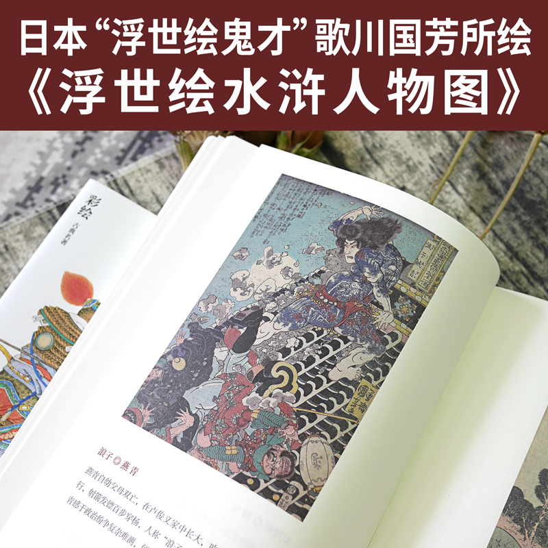彩繪版四大名著：西遊記+紅樓夢+水滸傳+三國演義（全8冊）