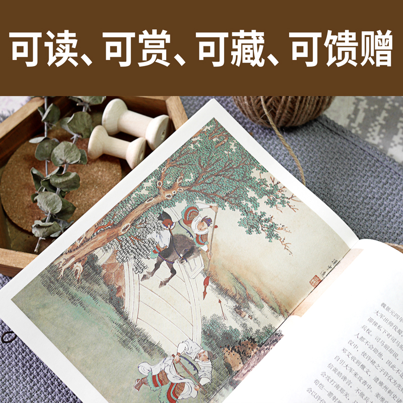 彩繪版四大名著：西遊記+紅樓夢+水滸傳+三國演義（全8冊）